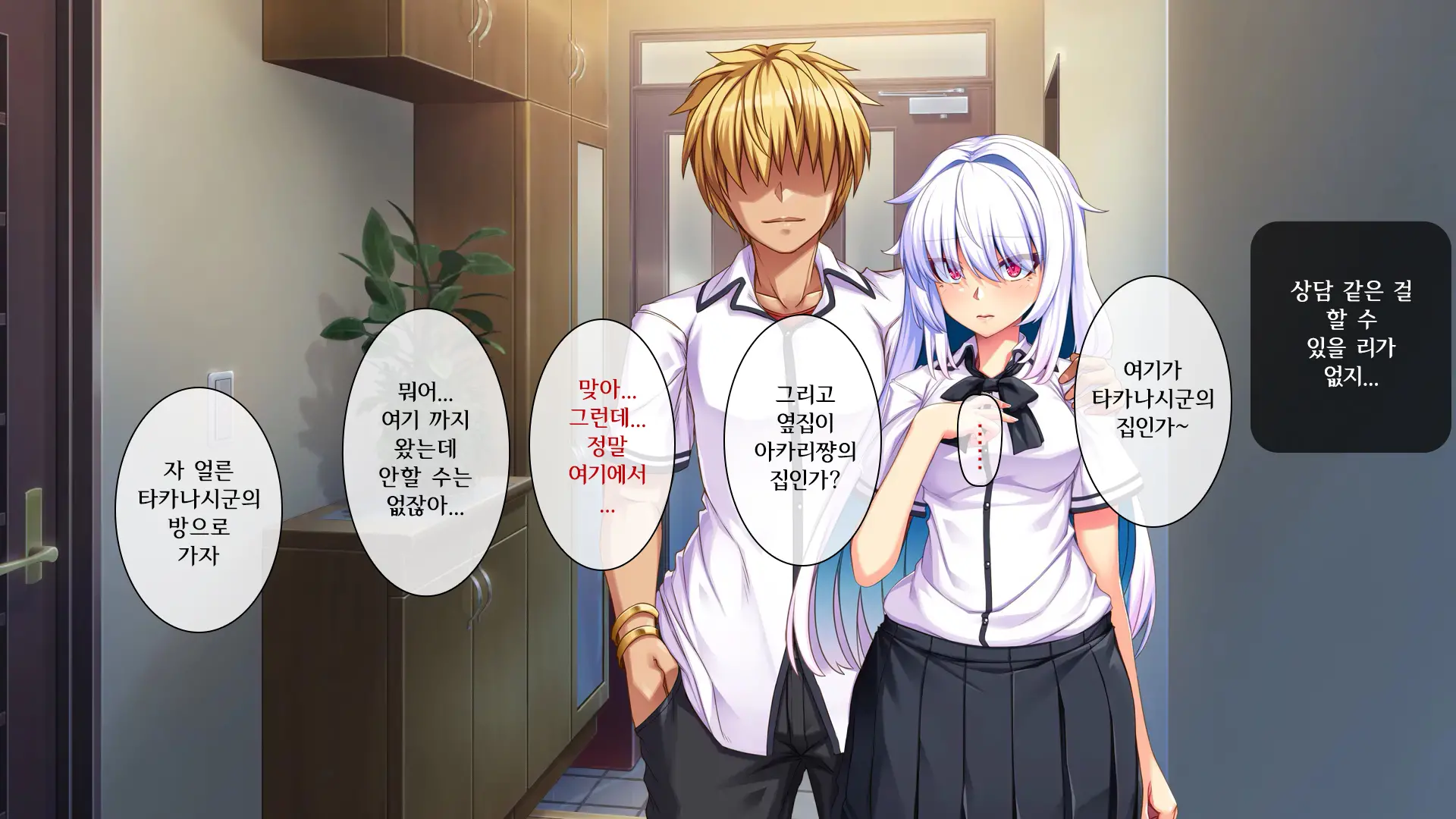 Ore Ga Kanojo O Uragitta Riyuu | 내가 그녀를 배신한 이유